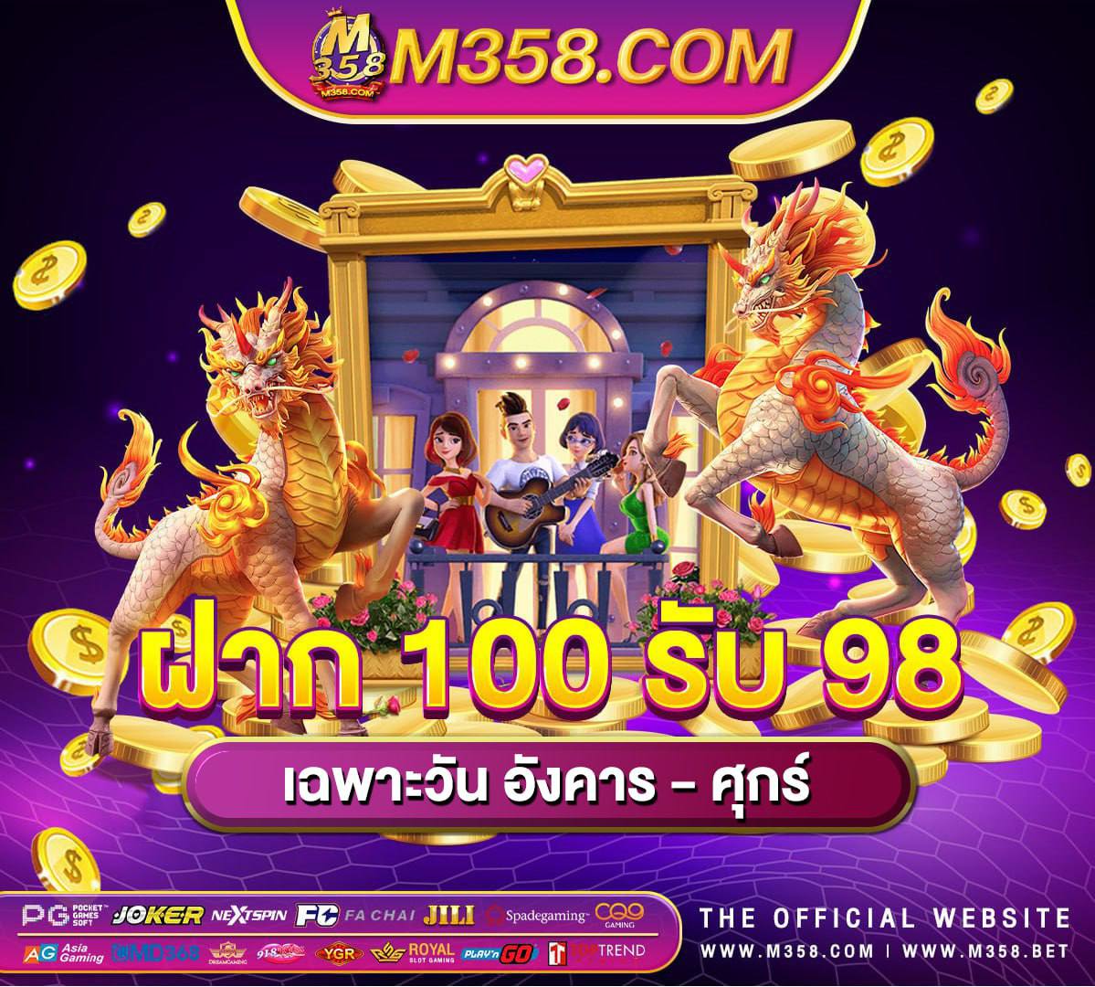 เกม เครดิต ฟรี ถอน ได จริง